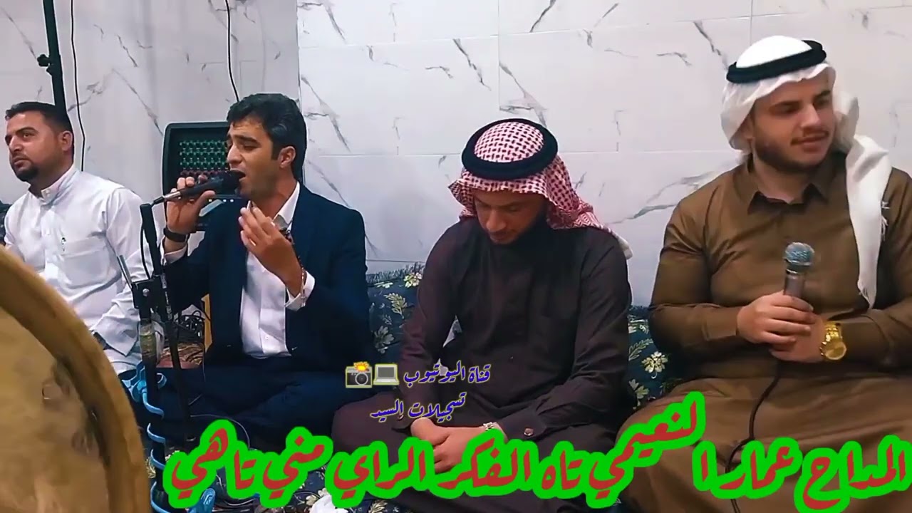 المداح عمار النعيمي تاه الفكر والراي مني تاهي بكاء شهلان الدليمي 2022