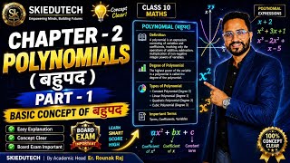 Board Exam Class 10 Maths | Chapter 2 Polynomials Part-1 |Basic Concept of बहुपद | By Er. Rounak Raj