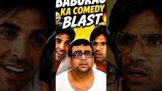 Baburao OP 😂🔥#HeraPheri #Baburao #ComedyShorts #FunnyScene #AkshayKumar #SunielShetty #YouTubeShorts
