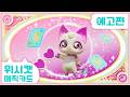 Wishcat Magic Card Episode 11 Preview Catch Us Every Sunday At 7 25 AM On SBS 