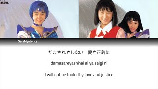 Sera Myu - Ii Ko wa Yameta (Lyrics)