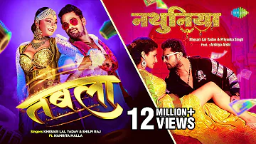 Tabla X Nathuniya | #Khesari Lal Yadav | #Shilpi Raj | Bhojpuri Remix | Double Ka Maza