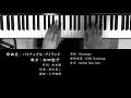 パイナップル・アイランド 松田聖子 Seiko Matsuda ソロピアノ