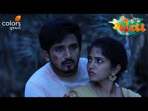 Geeta and Vijay Face Dangerous Fear in the Dark Forest | Geeta | Ep. 306