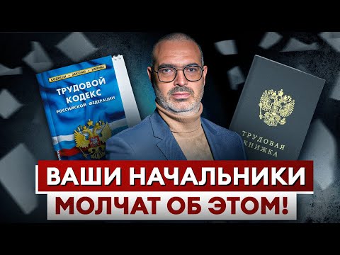 Видео: Права на отпуск, о которых молчат руководители / Как получить компенсацию за отпуск?