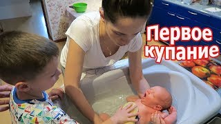 VLOG: Иногда мы ругаемся / Первое купание