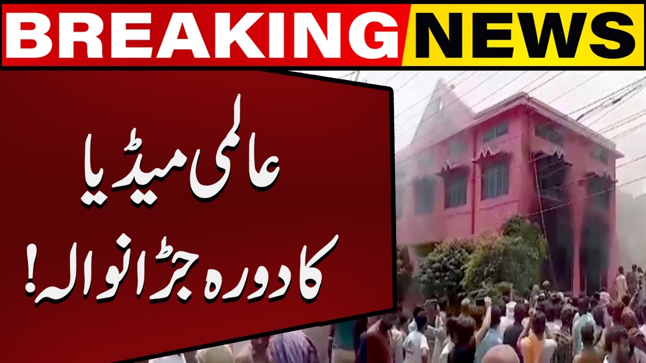 Jaranwala Incident!! | International Media Visits In Jaranwala Church | Capital Tv