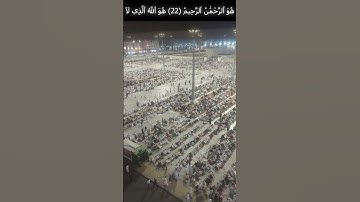 ايات من سورة الحشر - هُوَ ٱللَّهُ ٱلَّذِي لَآ إِلَٰهَ إِلَّا هُوَۖ عَٰلِمُ ٱلۡغَيۡبِ