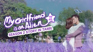My Girlfriend is an Alien - Season 2 Tamil Story