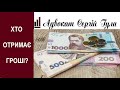 ФАНТАСТИКА! Українцям роздадуть тисячі гривень на комуналку!