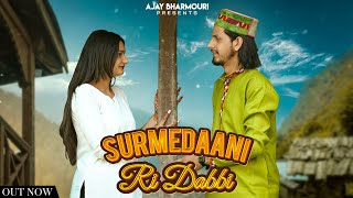 Surmedaani Ri Dabbi ll Ajay Bharmouri ll Feat Tania Verma ll Pankaj Bhardwaj