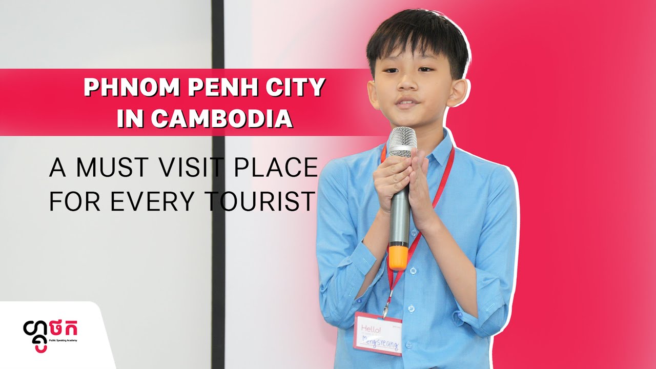 ХЕАНГ МЕНГСРЕАНГ - ГОРОД ПНОМПЕНЬ В КАМБОДЖЕ