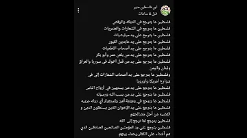 ٢٧ مارس ٢٠٢٥ الشعارات والنباح ببلاش والكلام ماعليه جمرك ولاكن هناك بهائم تسيطر عليهم بكلمه 