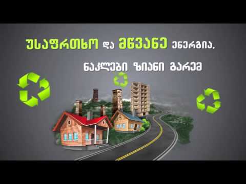 ხუდონი, მომავალი ენერგია / Khudoni, future energy