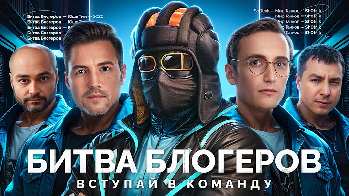 РИСКОВАННАЯ АТАКА - МЫ НА 3 МЕСТЕ - БИТВА БЛОГЕРОВ YUSHA TEAM
