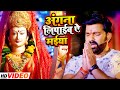  pawan singh            bhojpuri navratri song 2021