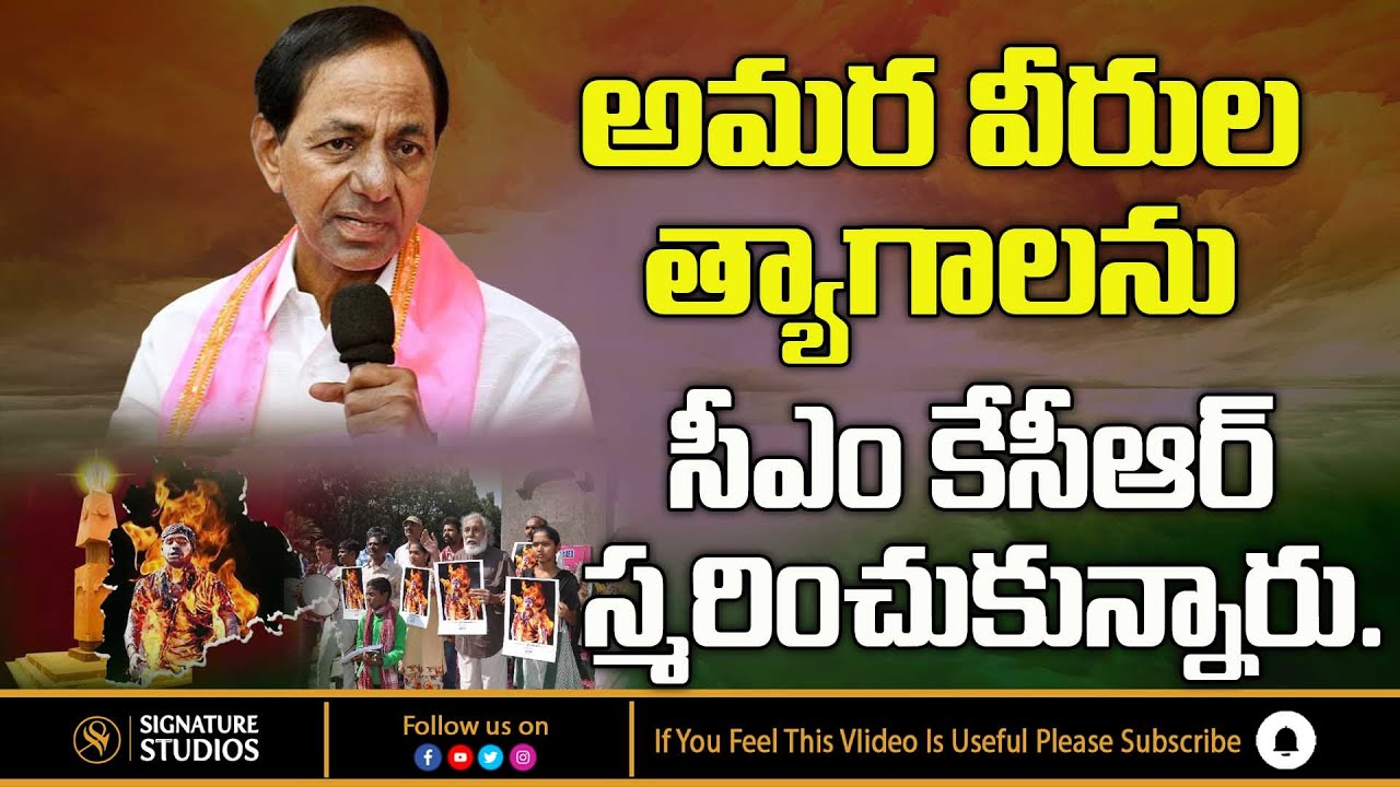 CM KCR Speech At 75th Independence Day Celebrations | 