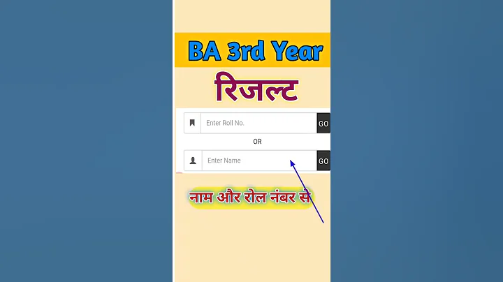 BA 3rd year result / BA Result Download / बीए रिजल्ट देखें