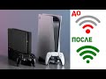 Как улучшить интернет соединение консоли PS4, PS5, Xbox и избавиться проблем с сигналом сети Wi-Fi.