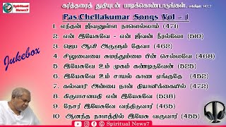 Pas.Chellakumar Songs | Tamil Christian Songs | JukeBox| The Pentecostal Mission | Spiritual News