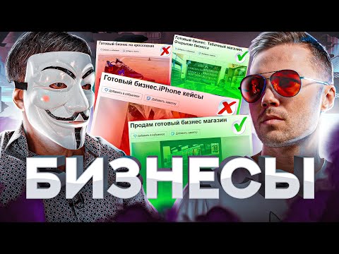 ⚠️ НЕ ОТКРЫВАЙ БИЗНЕС, ПОКА НЕ ПОСМОТРИШЬ ЭТО ВИДЕО | МУЛЬТИЧЕЛ