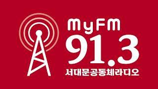 드라마드림 5회_230731[서대문FM ON AIR]