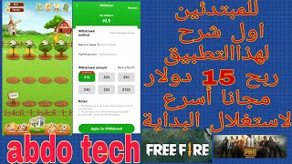 #luchy_fruit #luchy للمبتدئين التطبيق لربح 15 دولار مجانا اسرع لاستغلال البداية