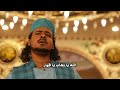 الله جل الله محجوب باسبار