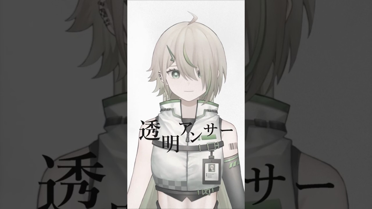 Full公開中！透明アンサー Toumei Answer / じん #歌ってみた #カゲプロ | MYViki