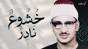 الشيخ محمد صديق المنشاوي | سورة التوبة | تلاوة نادرة | دولــة ليبيا | جودة عالية🎧