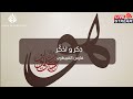 رحلة مع ه و حيث تعجز الكلمات عن الوصف فارس القبيطري 
