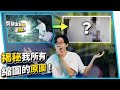 六指淵縮圖P很大？揭秘所有原圖！【六指淵 Huber】