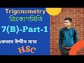 Class 6 | Trigonometry-7.2-Problem Solving||HSC||Math||Part-1