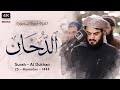 عندما يتجلى الإبداع في أطهر البقاع رعد الكردي بكى وأبكى الجميع في ليلة باكية 25 رمضان 1444هـ 