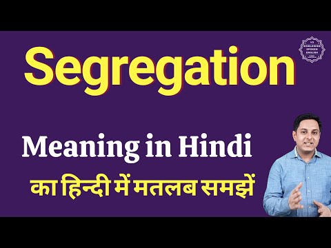 Segregation meaning in Hindi | Segregation ka kya matlab hota hai | online English speaking classes