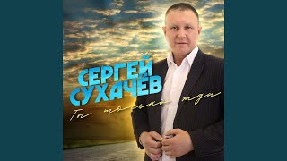 Смотреть клип Честно Любил