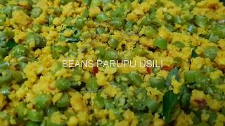 Beans paruppu usili |பீன்ஸ் பருப்பு உசிலி |A Traditional protein rich| beans poriyal