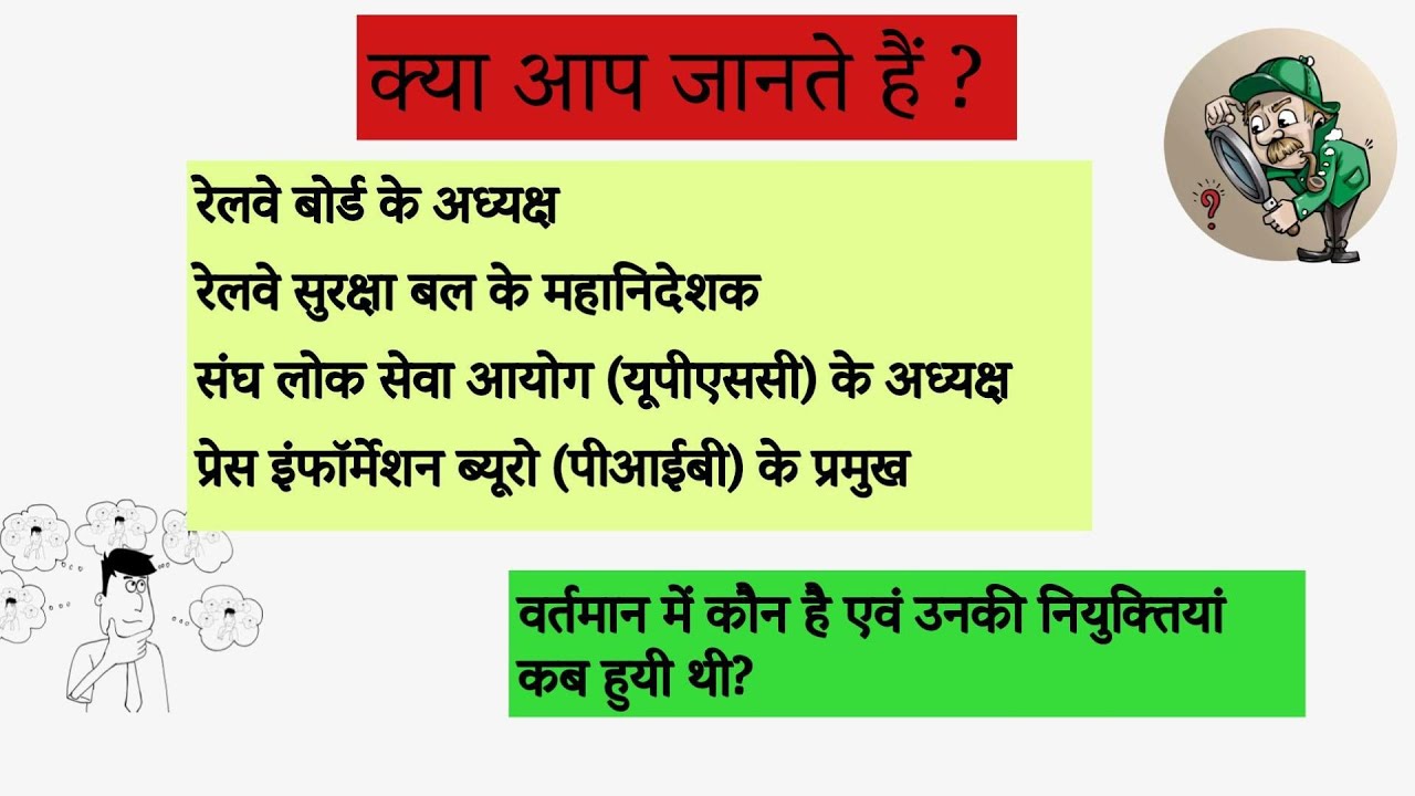Important Appointments Of India In 2023 Important appointments of india in 2023