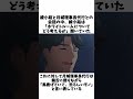 よう実13話でカットされたシーンや裏話【よう実】 #よう実 #classroomoftheelite #ようこそ実力至上主義の教室へ #anime #アニメ