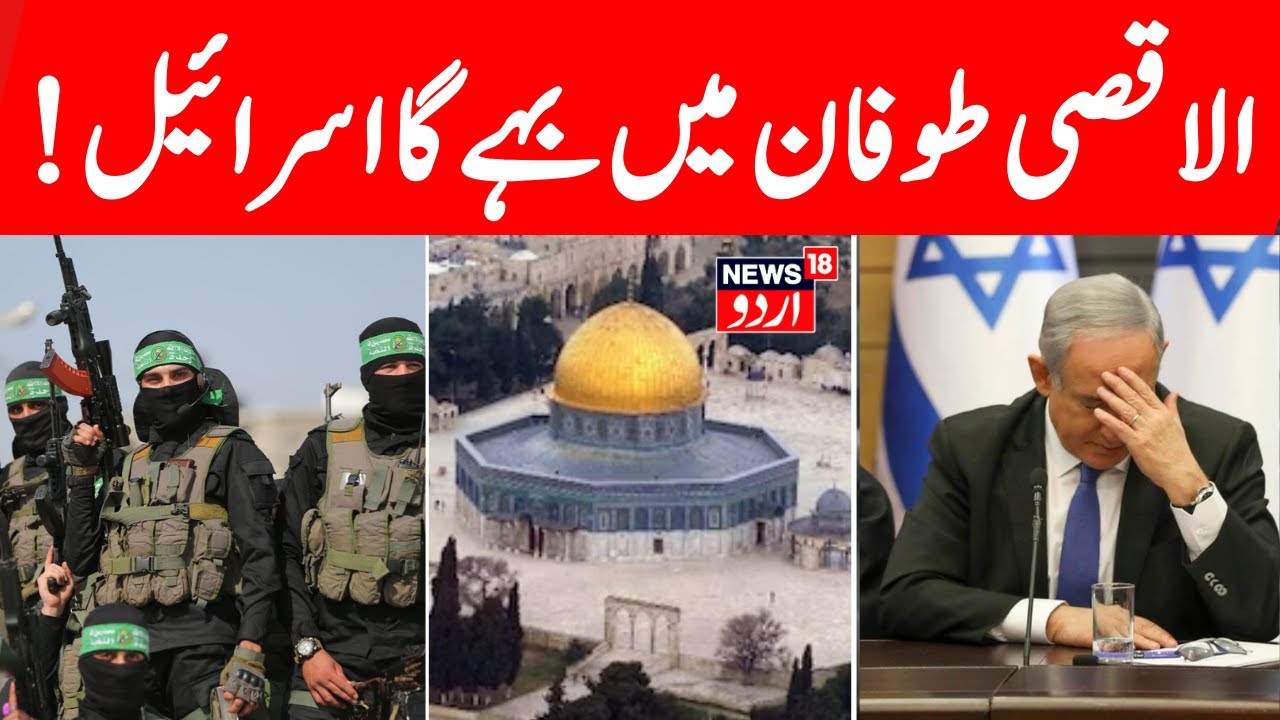 LIVE: Hamas Strikes Back: Israeli Settlements Bombed, IDF Officer Injured | Breaking News | N18G