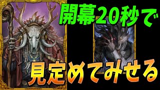 開幕20秒で黒を見定め囲ってみせる神妖術師の完全キャリーがヤバすぎた - 人狼ジャッジメント