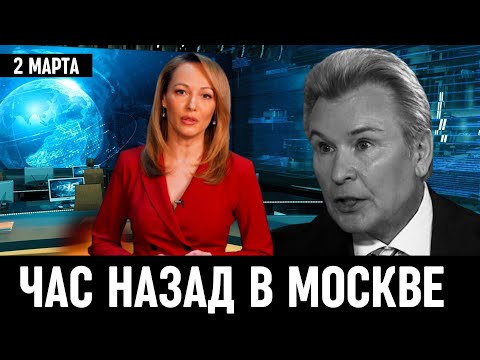 Случилось Сегодня в Москве! Александр Малинин...