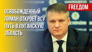 Варченко: Заняв Лиман, ВСУ приблизят деоккупацию Северодонецка и Лисичанска