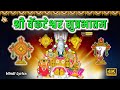 Sri Venkateswara Suprabhatam With Hindi Lyrics - Kausalya Suprajarama Song |Divine Music Jayasindoor
