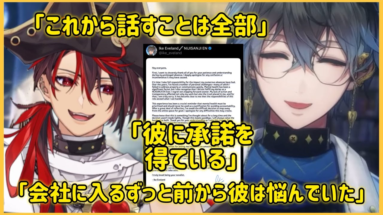 【K9KURO】アイクの突然の卒業に言及 「彼には許可をもらってるからできる限り質問に答える」【K9kuro配信切り抜き日本語字幕版】