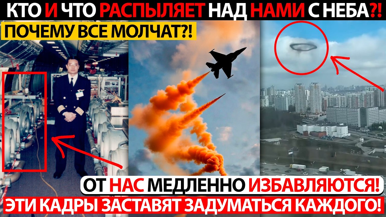 ТАКИЕ КАДРЫ ФИКСИРУЮТ ПО ВСЕЙ РОССИИ! ЛЮДИ НЕ ВЕРЯТ СВОИМ ГЛАЗАМ! ВОТ ДЛЯ ЧЕГО ОНИ ЭТО ДЕЛАЮТ!