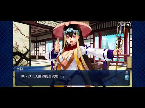 Fate Grand Order 雀之旅館的活動日誌 閻魔亭繁盛記 寶物番外big Hand 三藏醬 Youtube Fate Grand Order 雀之旅館的活動日誌 閻魔亭繁盛記 寶物番外big Hand 三藏醬 Youtube