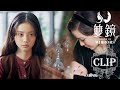 [ENG SUB] 💌太可爱！冷面女杀手拿出全部家当给孩子买奶粉！【双镜Couple of Mirrors】| #张楠 #孙伊涵  | 欢娱影视