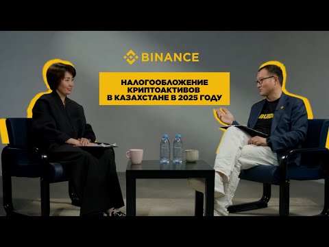 «Оплата товаров и услуг в Казахстане с помощью криптовалюты: вопросы и ответы»
