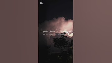 ولقد جعلنا في السماء بروجا وزيناها للناظرين - سورة الحجر / القارئ هزاع البلوشي